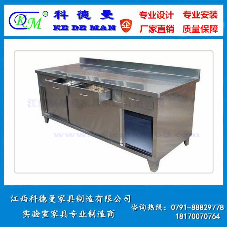 不銹鋼實驗臺