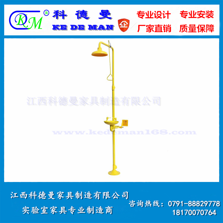 沖淋洗眼器
