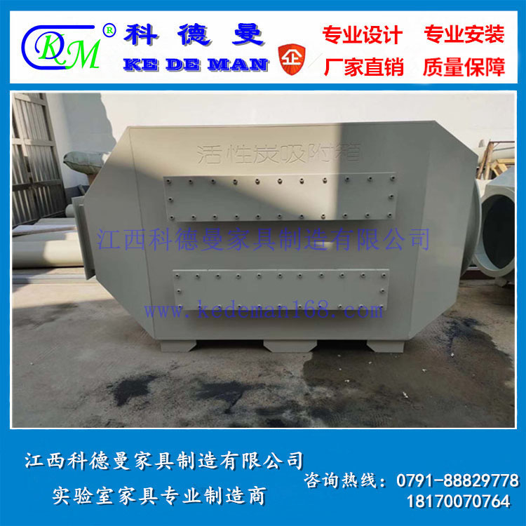 廢氣環(huán)保處理裝置