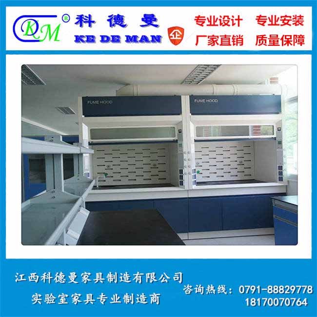 全鋼通風柜